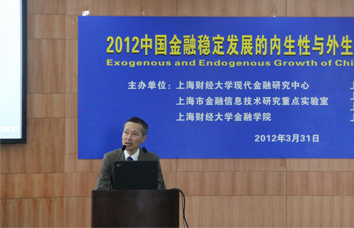 上海財経大学主催、中国の金融発展に関する国際会議に参加