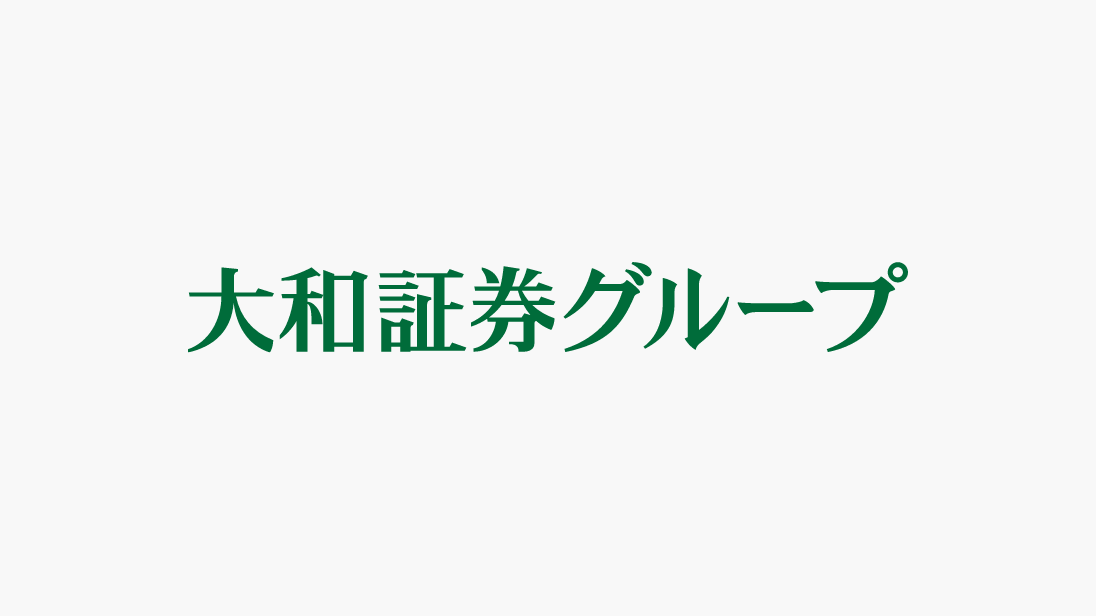  大和証券グループで培った<br>大規模システムのノウハウ