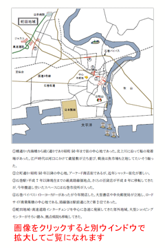 交通史観が示唆する市街地活性化の行く末(地図)