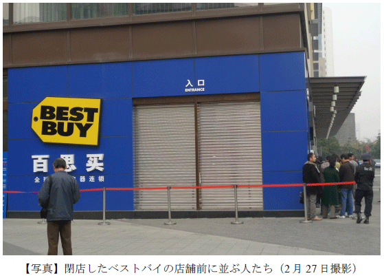 【写真】閉店したベストバイの店舗前に並ぶ人たち(2月27日撮影)