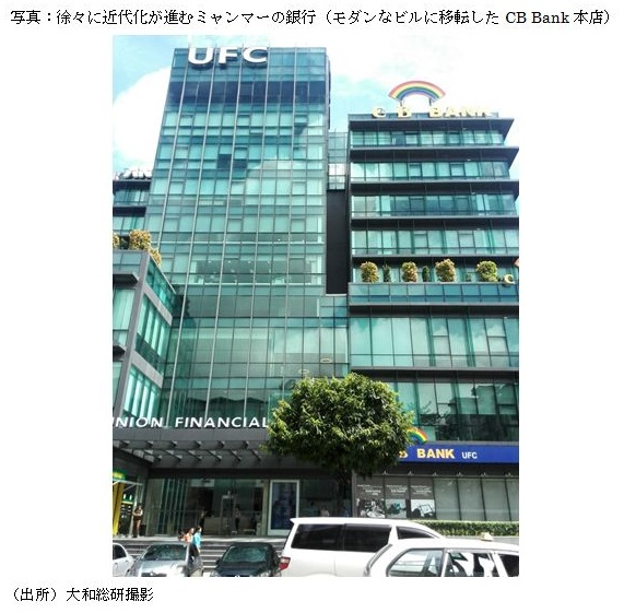 徐々に近代化が進むミャンマーの銀行(モダンなビルに移転したCB Bank本店)