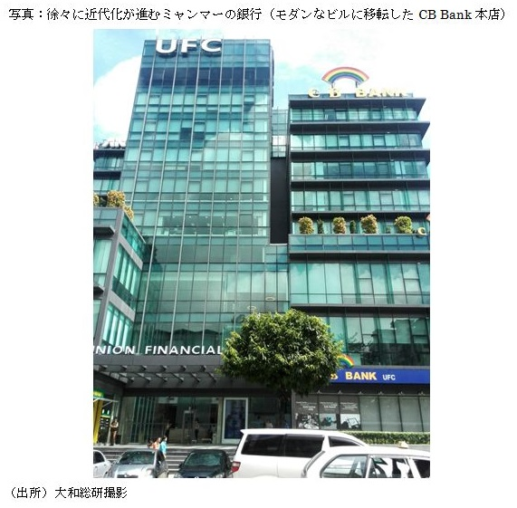 徐々に近代化が進むミャンマーの銀行（モダンなビルに移転したCB Bank本店）