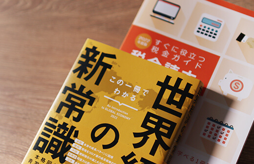 書籍・刊行物