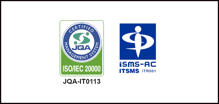 ISO/IEC20000　ITサービスマネジメントシステム