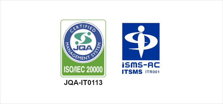 ISO/IEC20000　ITサービスマネジメントシステム
