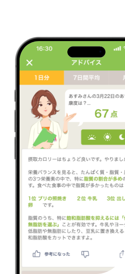 あすけん