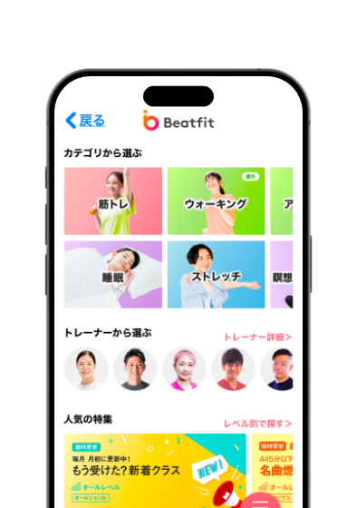 Beatfit
