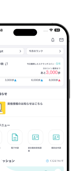 KOSMO Web