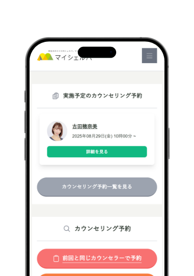 マイシェルパ