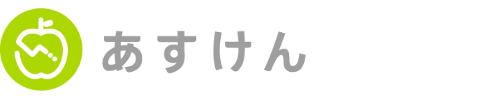 あすけん