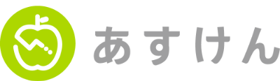 あすけん