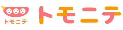 トモニテ