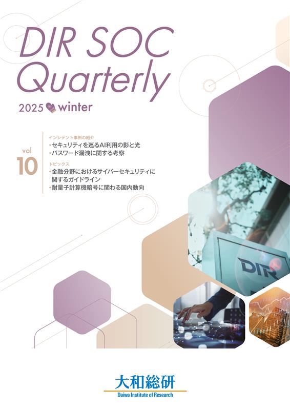 DIR SOC Quarterly vol.10 2025 winter