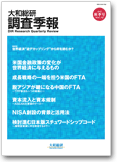 大和総研調査季報 2013年10月秋季号 vol.12