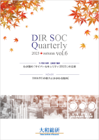 DIR SOC Quarterly vol.6 2023 autumn