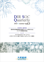 DIR SOC Quarterly vol.5 2023 summer