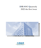 DIR SOC Quarterly 2022 the first issue