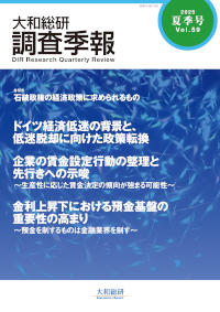 大和総研調査季報 2025年夏季号Vol.59