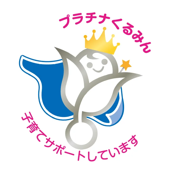 くるみん 画像