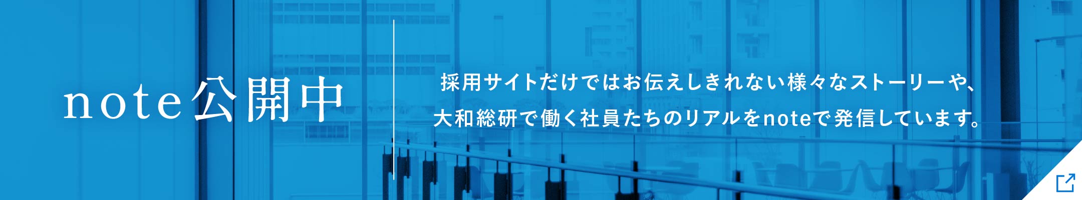 note公開中