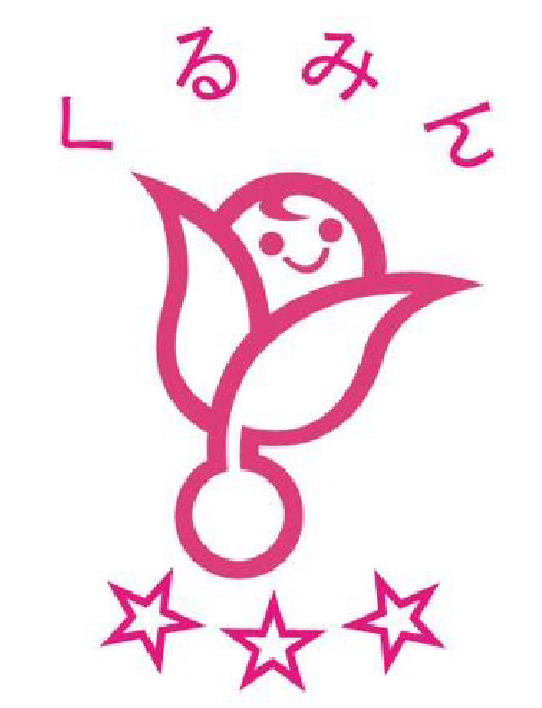 「プラチナくるみん認定」