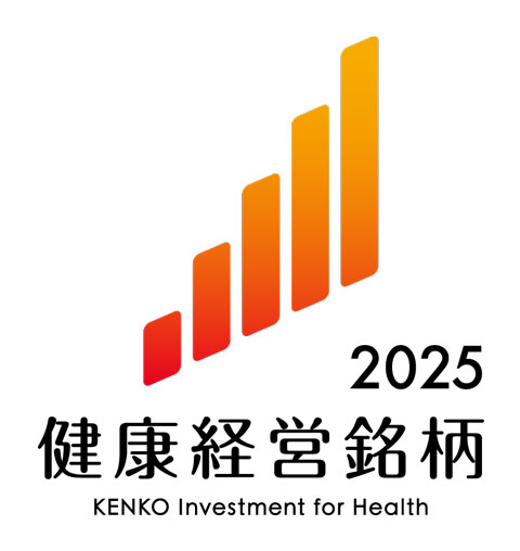 「健康経営銘柄」