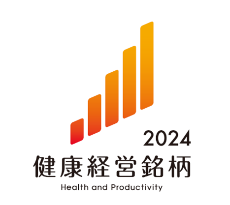 「健康経営銘柄」