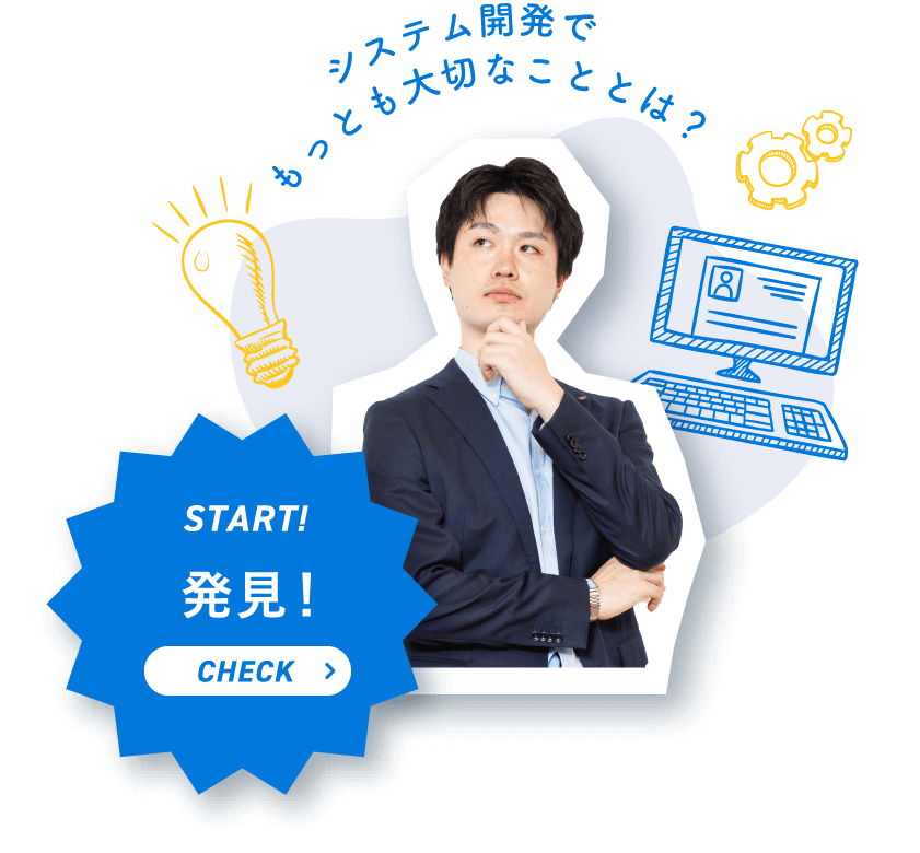 発見！