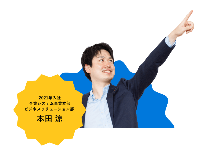 本田 涼