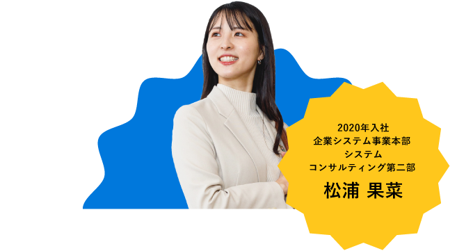 松浦 果菜