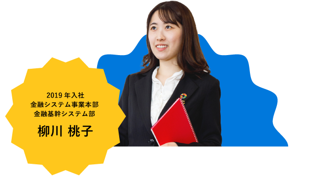 柳川 桃子