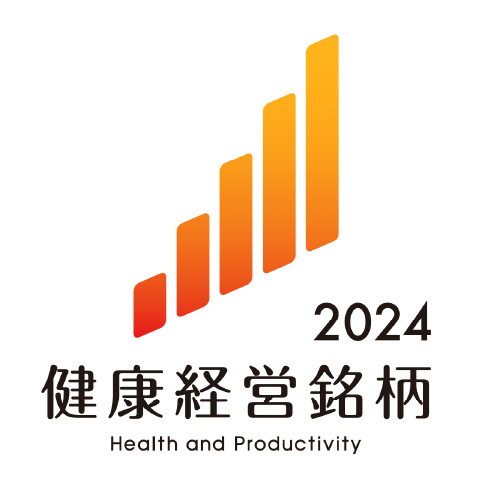 健康経営銘柄 2024