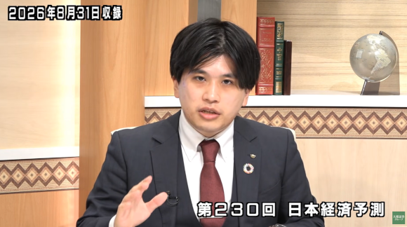 第230回 日本経済予測