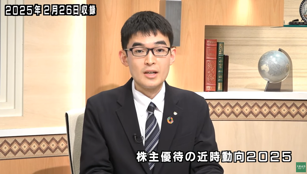 株主優待の近時動向2025