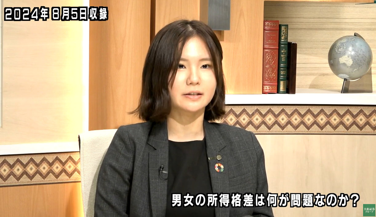 男女の所得格差は何が問題なのか？