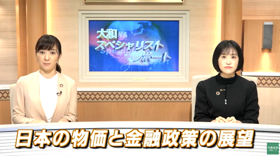 日本の物価と金融政策の展望