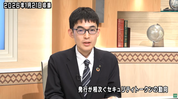 発行が相次ぐセキュリティトークンの動向