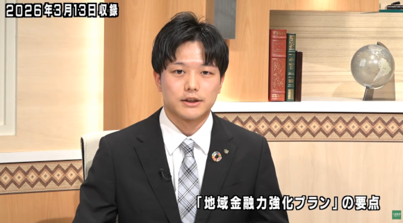 「地域金融力強化プラン」の要点