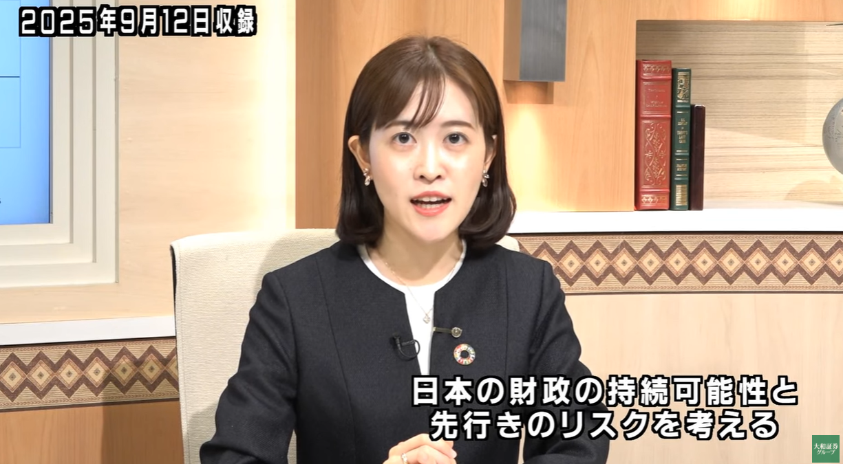 日本の財政の持続可能性と先行きのリスクを考える