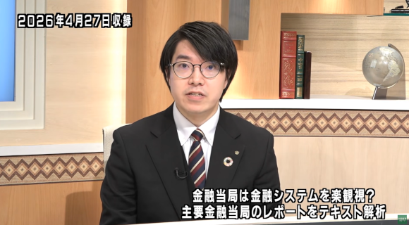 金融当局は金融システムを楽観視？ 主要金融当局のレポートをテキスト解析