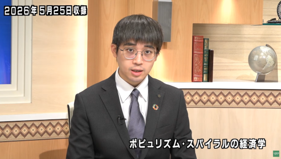 ポピュリズム・スパイラルの経済学