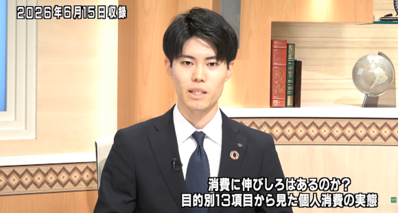 消費に伸びしろはあるのか？　目的別13項目から見た個人消費の実態