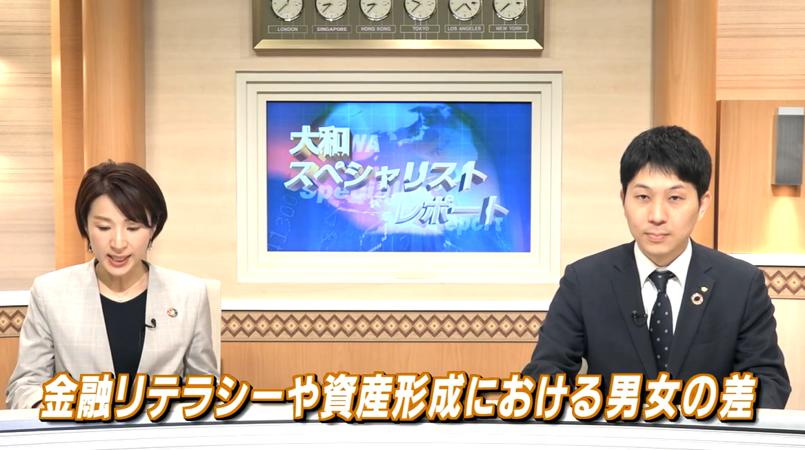 金融リテラシーや資産形成における男女の差