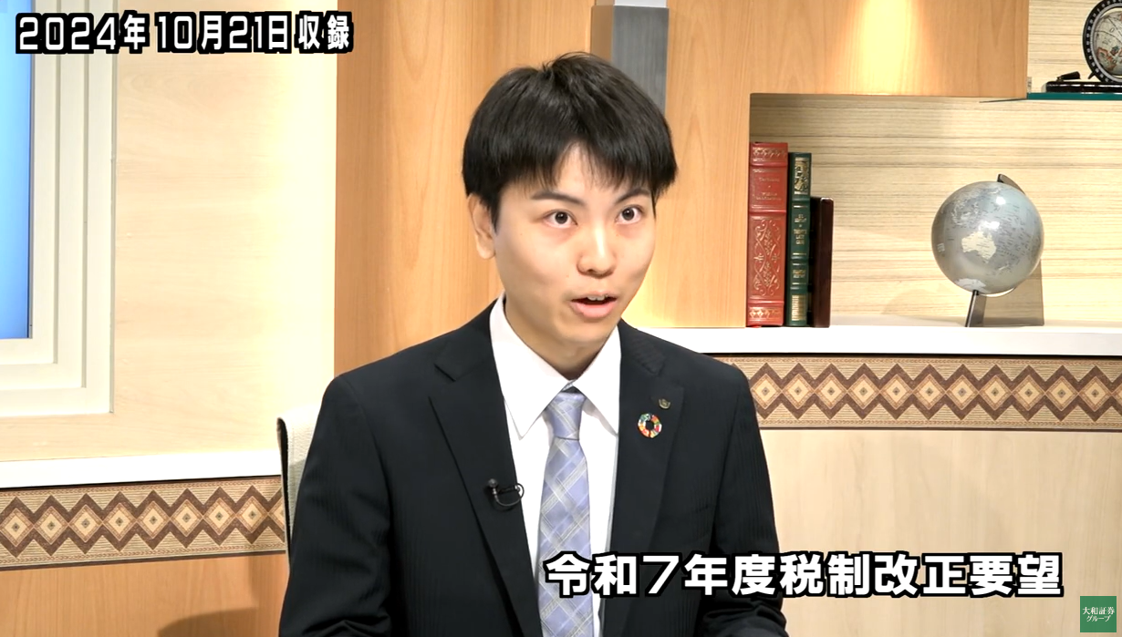 令和7年度税制改正要望